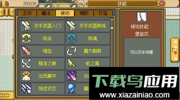 武器店物语完整版截图1