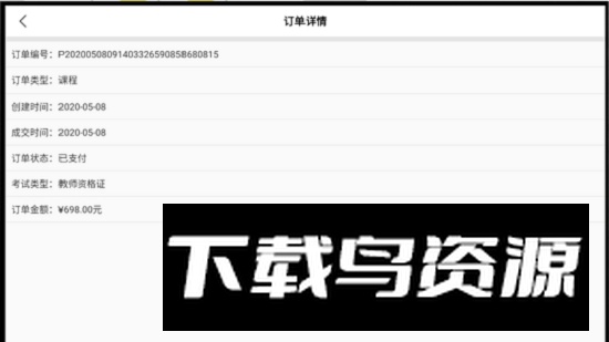 欣师网校TV电视版apk截图2