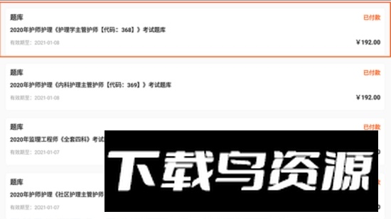 欣师网校TV电视版apk截图3