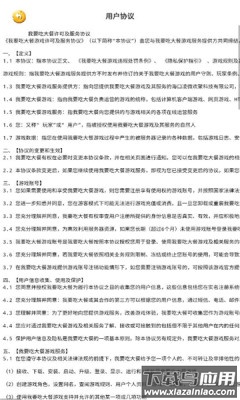 我要吃大餐最新版截图3