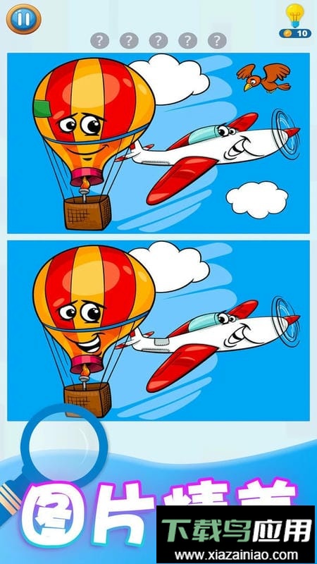 找茬之王官方版截图1