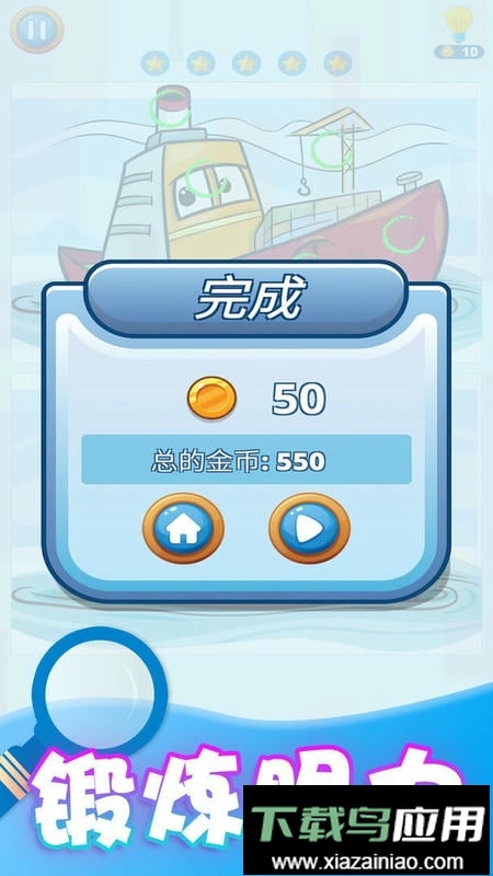 找茬之王官方版截图3