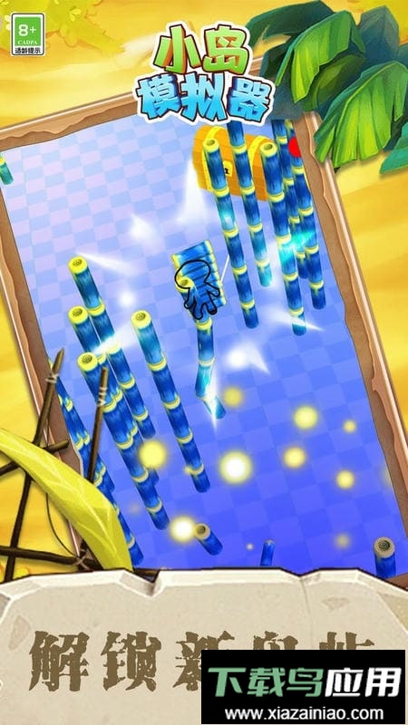 小岛模拟器官方版最新版截图1