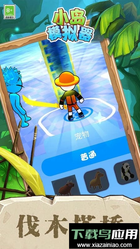 小岛模拟器官方版最新版截图3