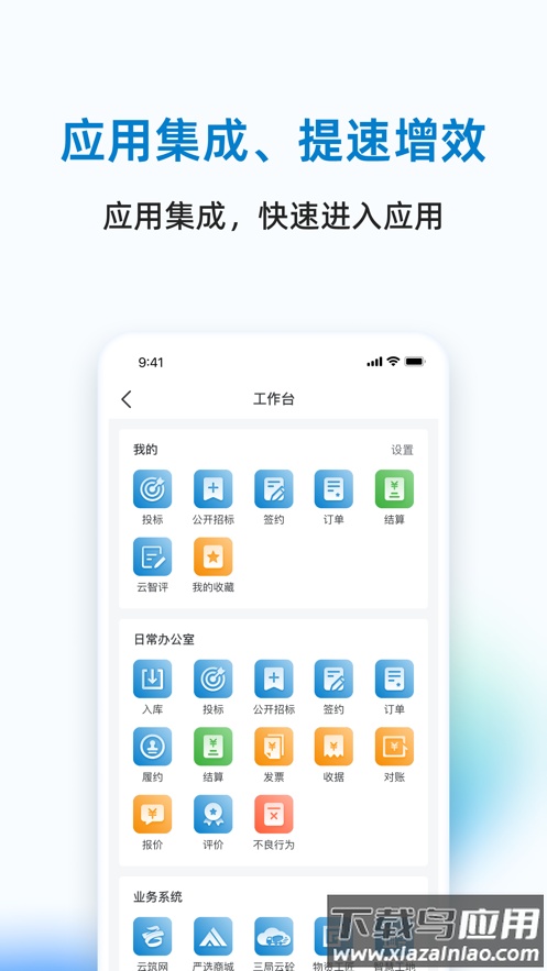 三局商链通app下载最新版截图1