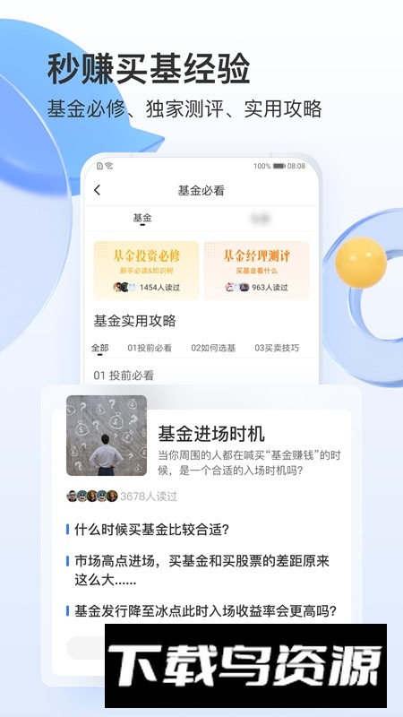 雪球股票手机app官方版截图1
