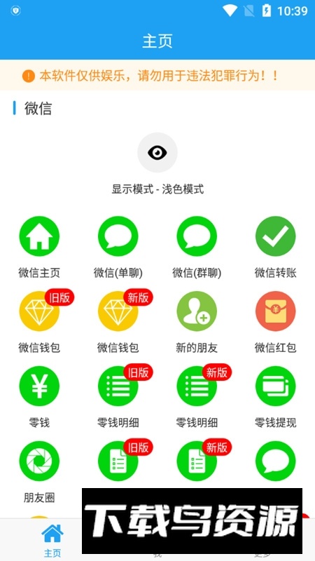 微截图2最新版免费版截图3