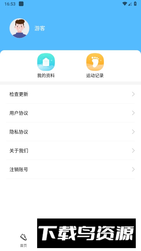 计步小能手app官方版截图1