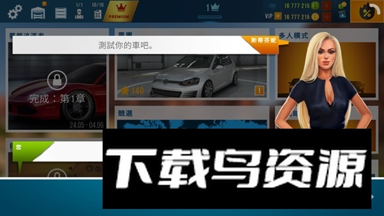 carx公路赛车解锁全车版截图2