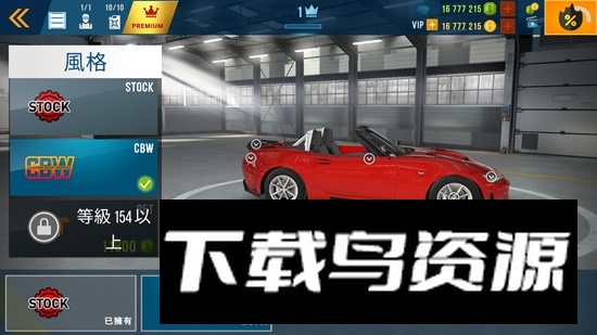 carx公路赛车解锁全车版截图4