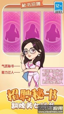 重生之我是厂长最新版截图3