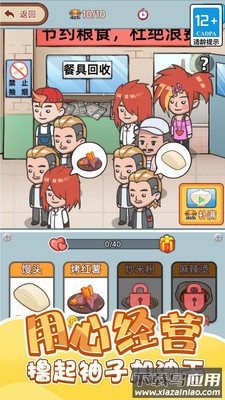 重生之我是厂长最新版截图4