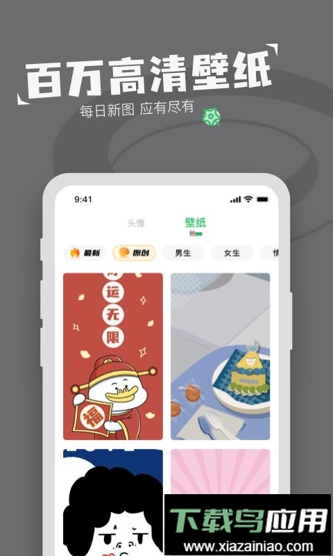 表情包制作软件官方版最新版截图2