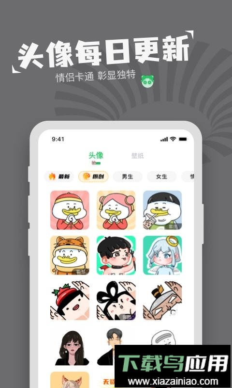 表情包制作软件官方版最新版截图3