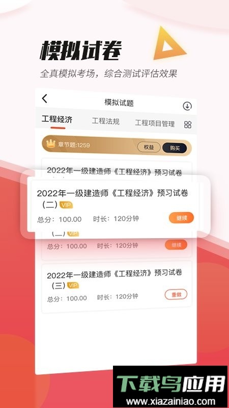 焚题库官方版截图1