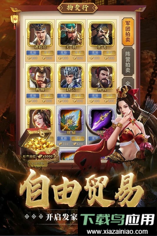 全民攻城正版截图1