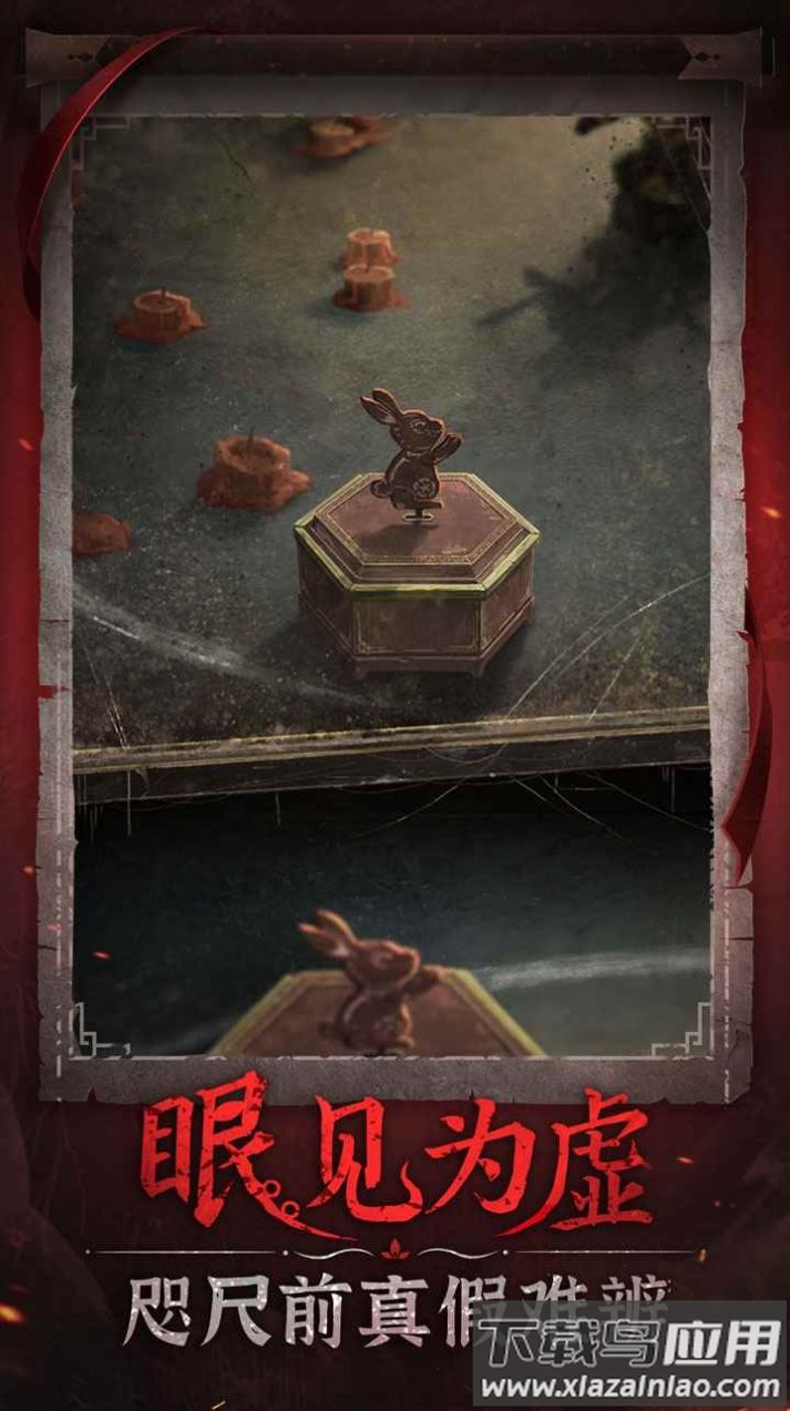 纸嫁衣6无间梦境千秋魇篇官方正版截图3