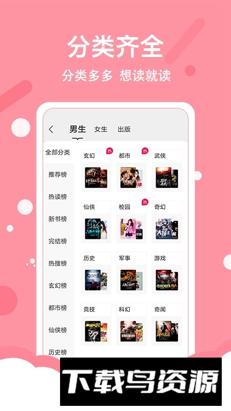得间免费小说极速版手机版客户端截图1