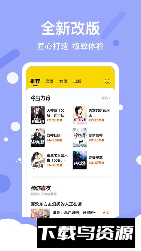 得间免费小说极速版手机版客户端截图2