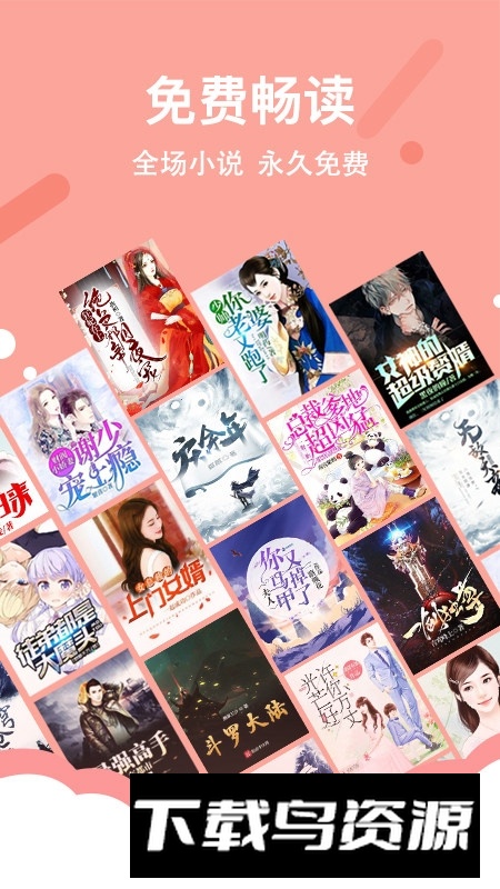 得间免费小说极速版手机版客户端截图4