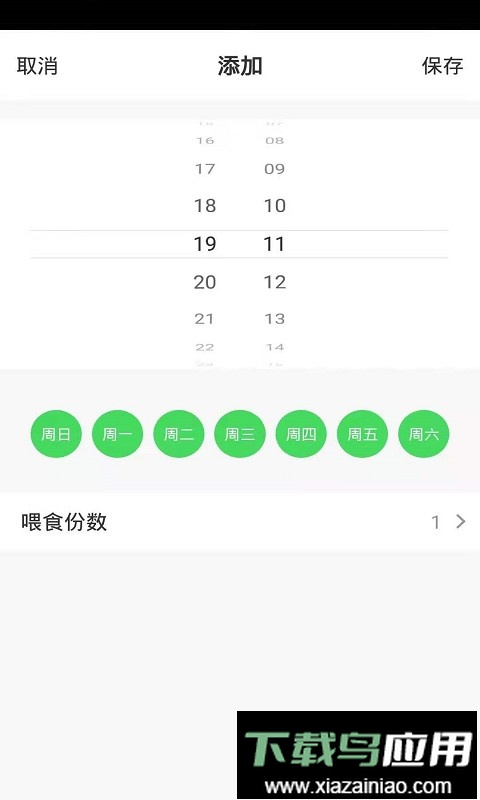 柠萌猫软件最新版截图2
