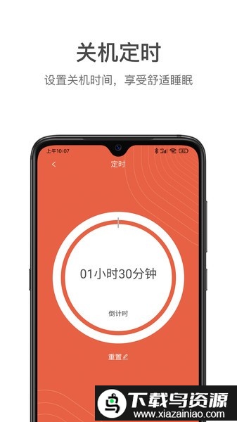 Jernano Lab电热毯app最新版截图3