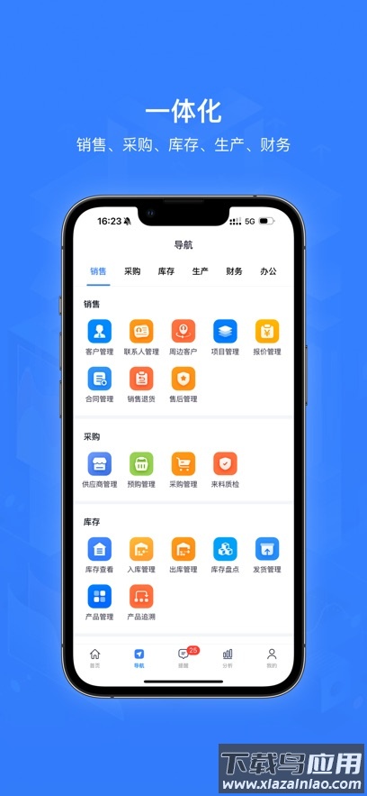 智邦ERP app最新版截图2