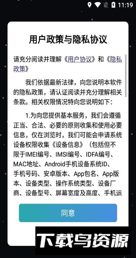 手机号定位找人软件最新版截图1