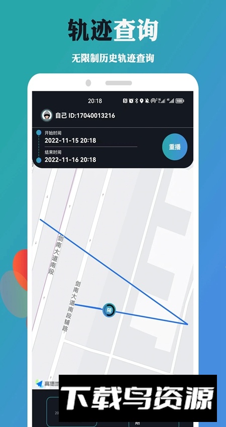 手机号定位找人软件最新版截图4