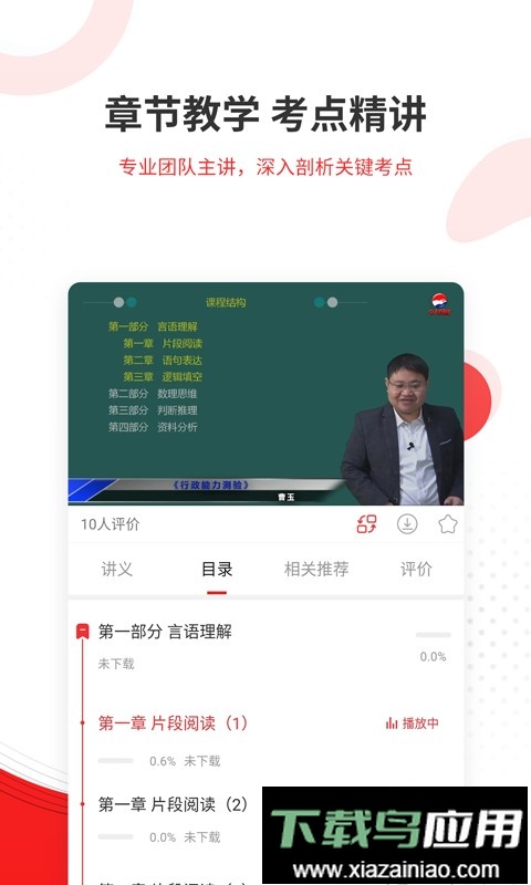 社区招聘题库官方版截图4