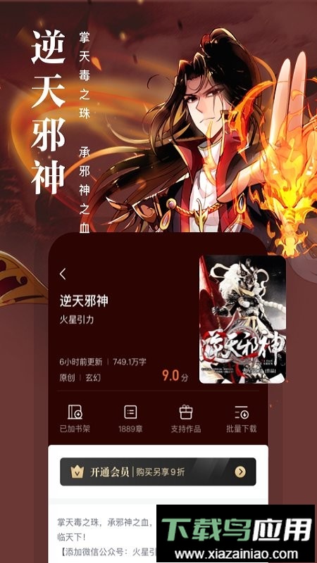 熊猫看书免费阅读器最新版截图2