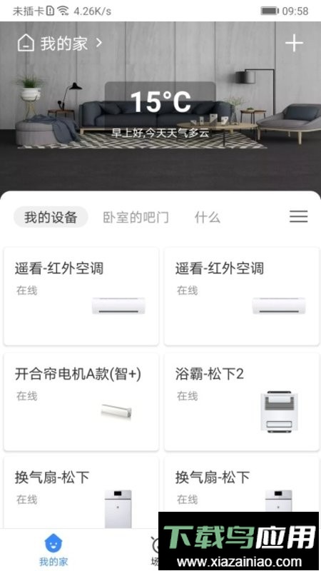 数联智能应用截图1
