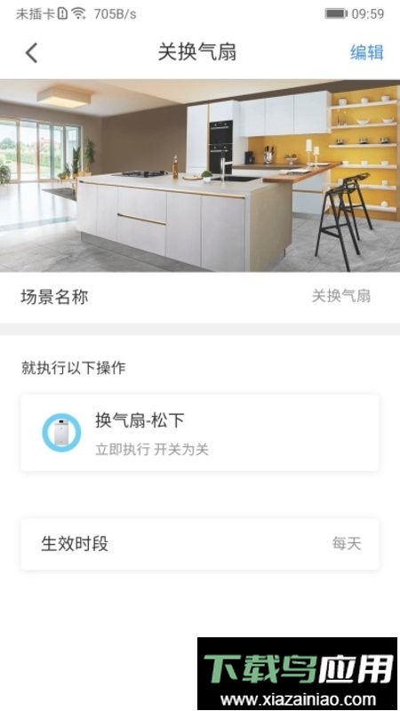 数联智能应用截图3