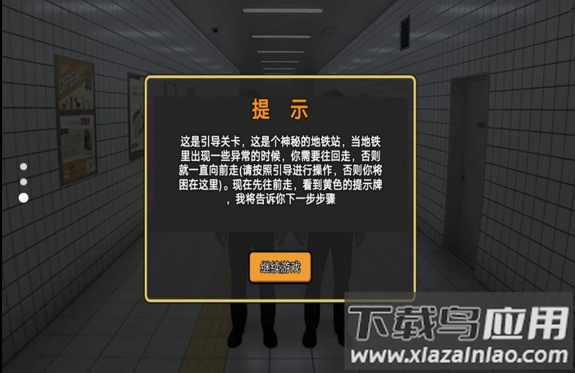 恐怖黑暗逃生游戏最新版截图1