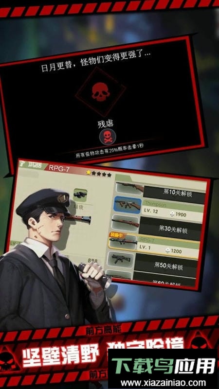 黎明危机幸存者中文版(Dawn Crisis Survivors)截图1