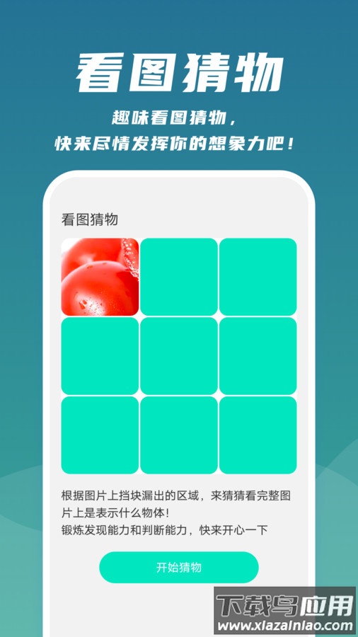 云速扫描帮手APP截图4