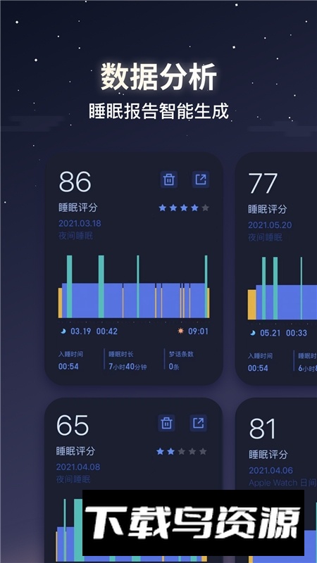 蜗牛睡眠免付费版2025会员版截图3