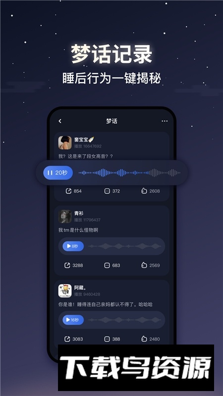 蜗牛睡眠免付费版2025会员版截图4
