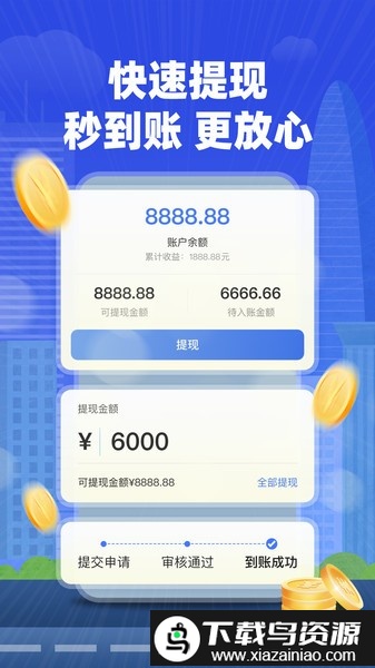 帮邦行顺风车主app截图2