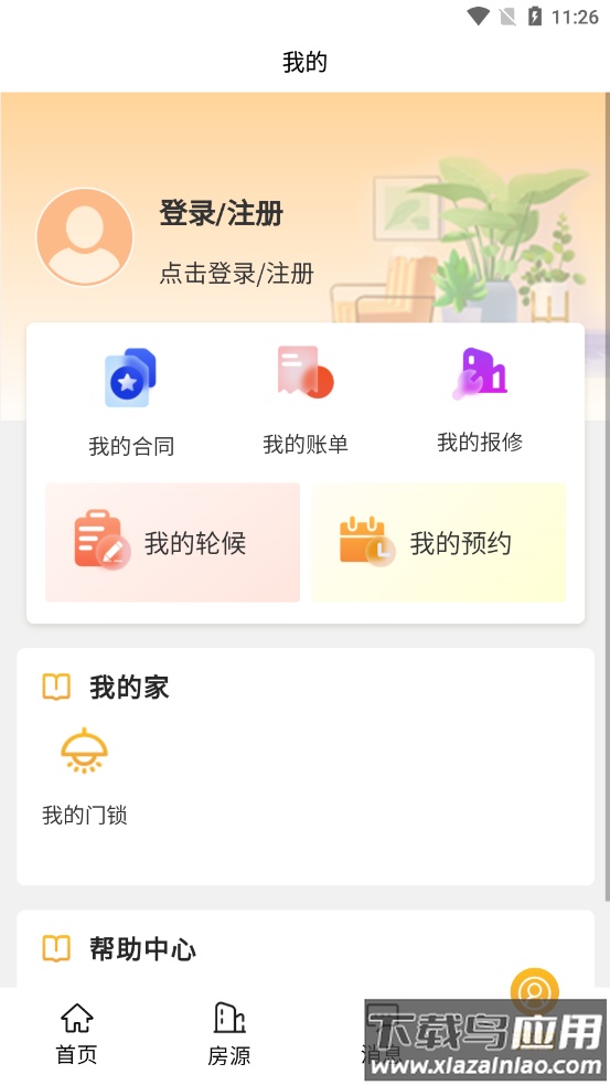 上海地产公租房APP截图3