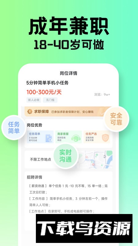 兼职学长app学生兼职接单软件截图1