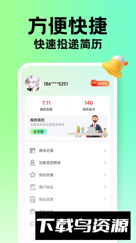 兼职学长app学生兼职接单软件截图3