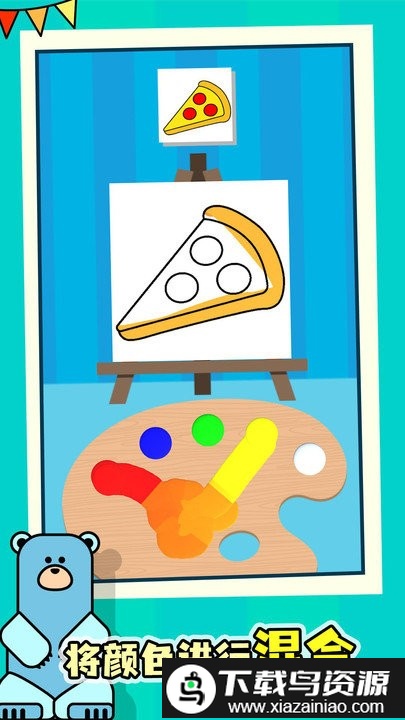 灵魂调色师小游戏(Color Match)截图1