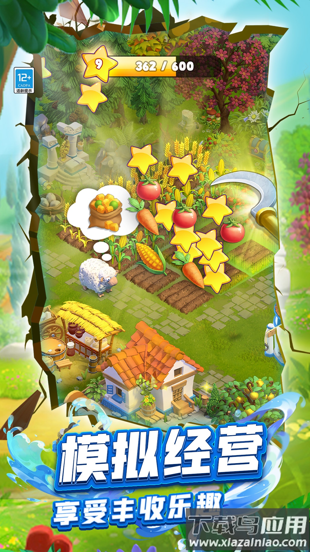 守护球球最新版下载最新版截图1