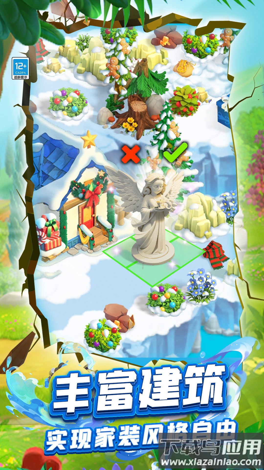 守护球球最新版下载最新版截图2