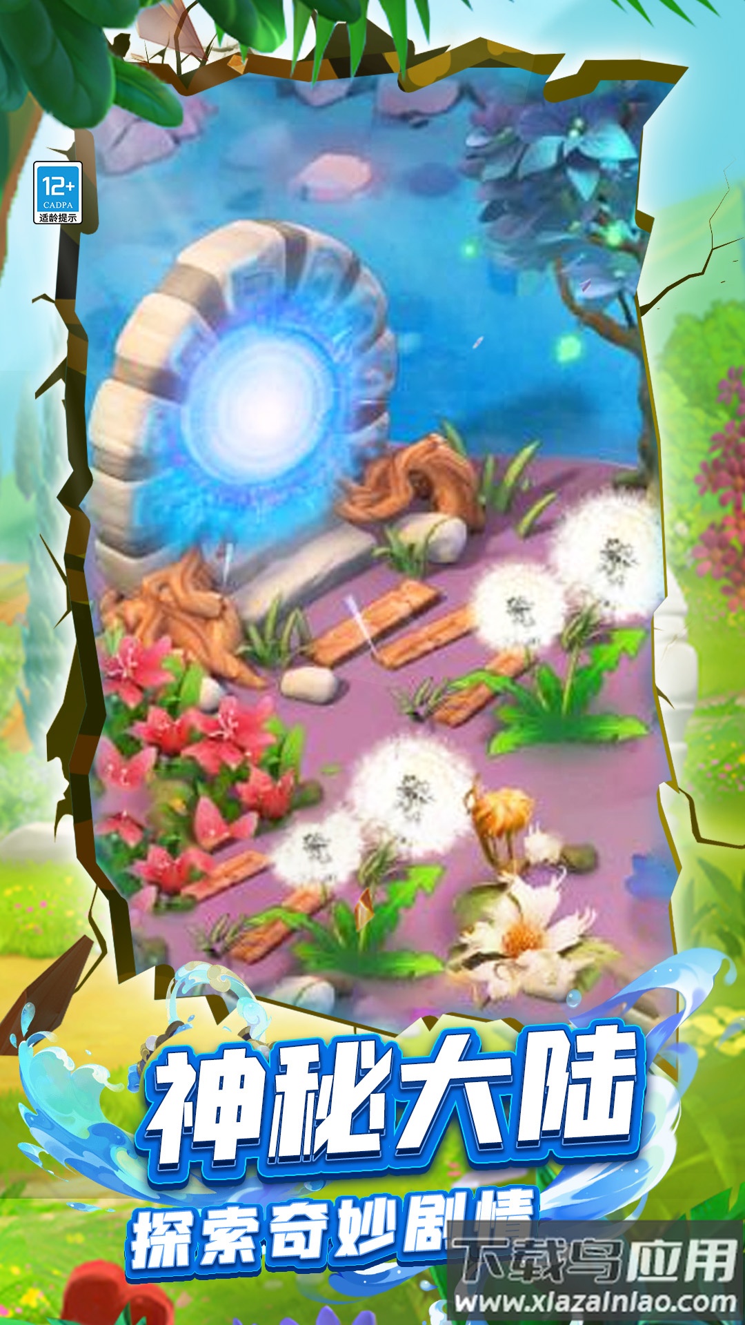 守护球球最新版下载最新版截图3