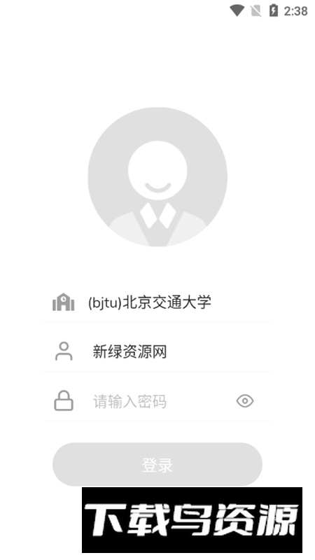 数苑校园APP官方手机最新版本截图3