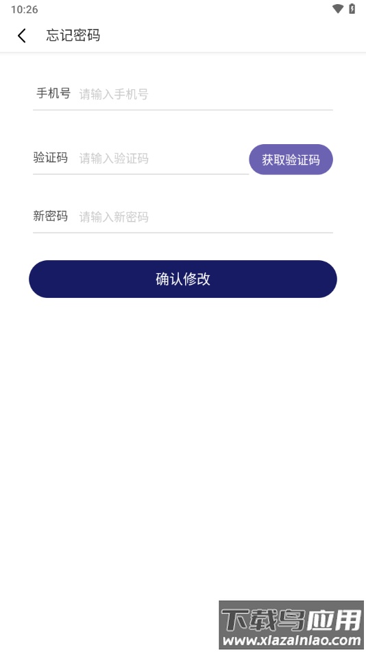 来财通app下载截图4
