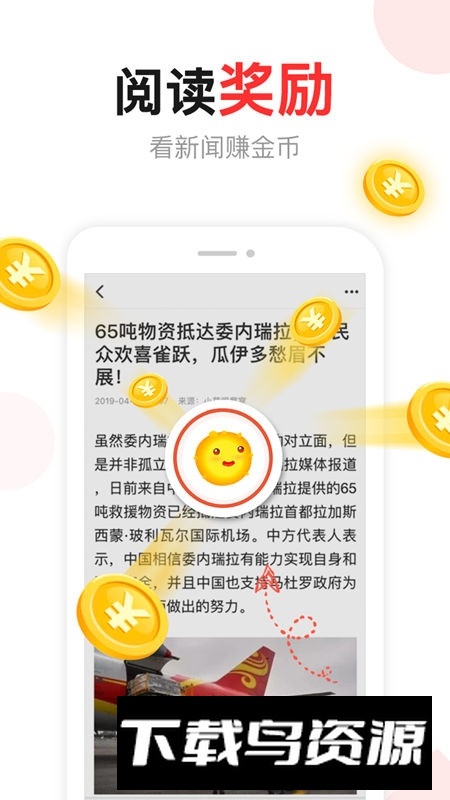 东方头条app2024官方版下载截图2