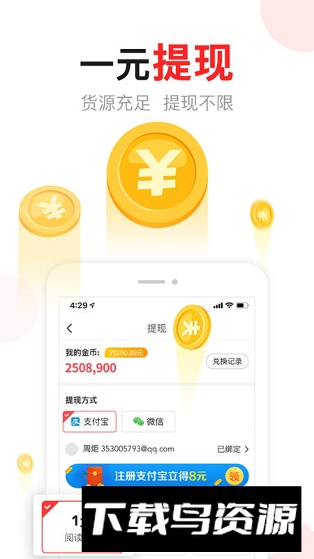 东方头条app2024官方版下载截图3